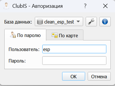 Окно входа в модули ClubIS