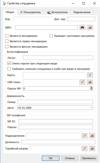 Создание_пользователя