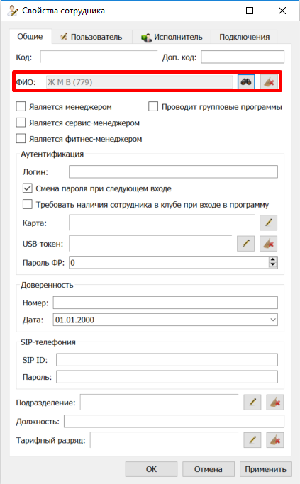 Пользователь_связка_с_анкетой