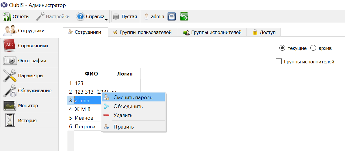 Сброс_пароля