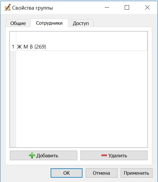 Свойства_группы_пользователей