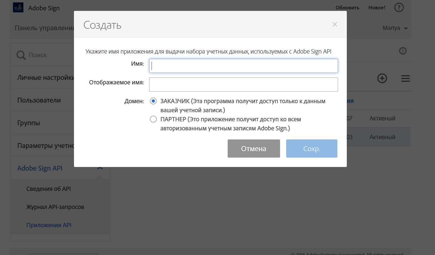 Sign_доступ_открыт