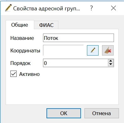 Свойства_адресной_группы2