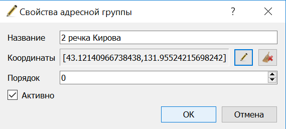 Свойства_адресной_группы3