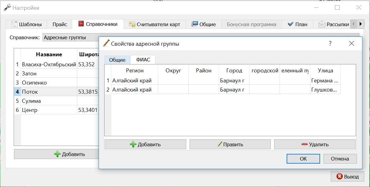 Свойства_адресной_группы