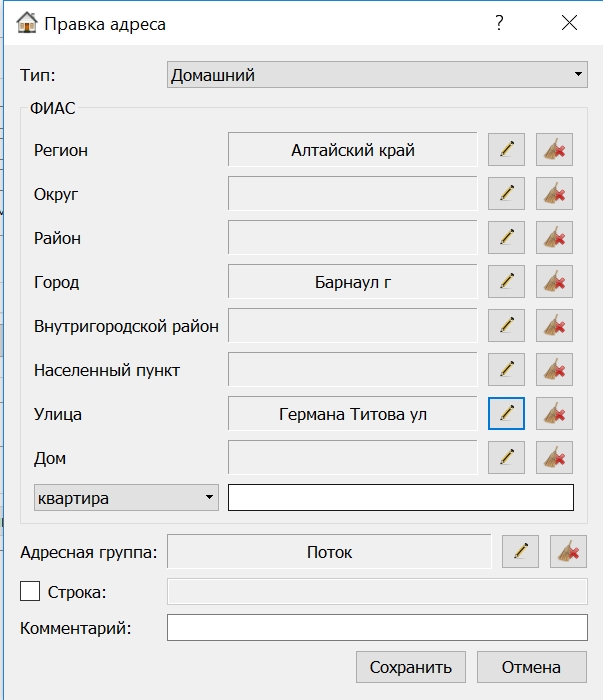 Правка_адреса