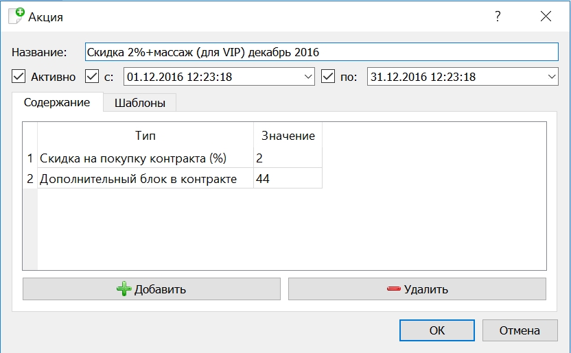 Акция_пример