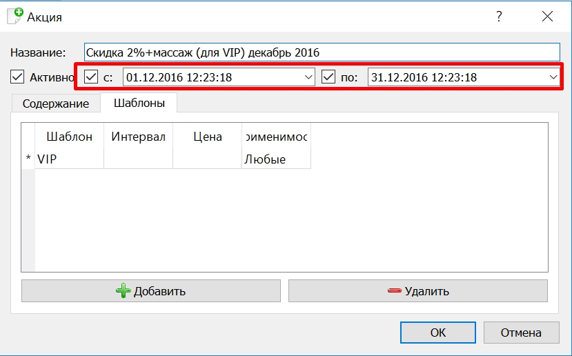 Акция_пример3