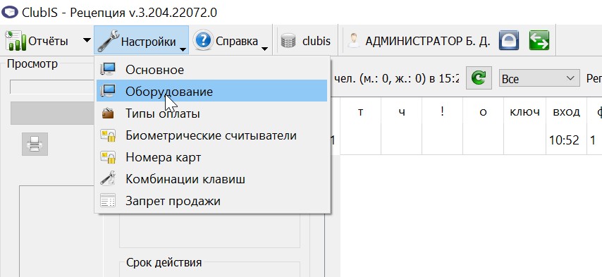 Рецепция_фр