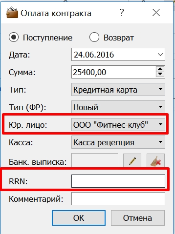 Первая_оплата_автоплатеж