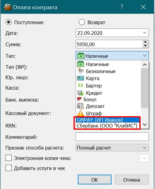 Скриншот_23-09-2020_173338