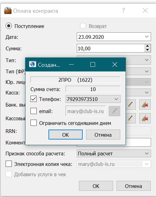 Скриншот_23-09-2020_170217