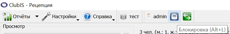 Блокировка