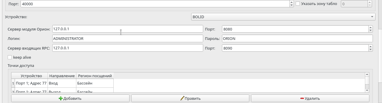 Bolid_results