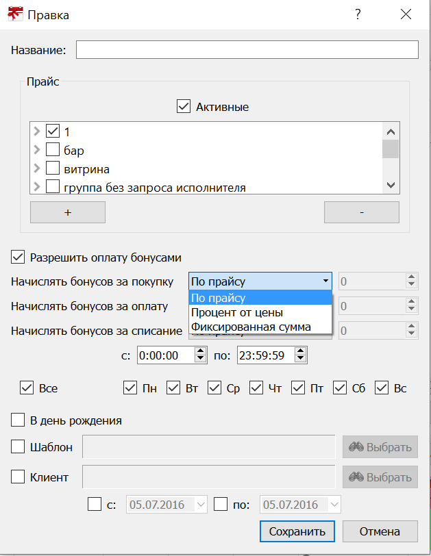 Бонусы_на_группу