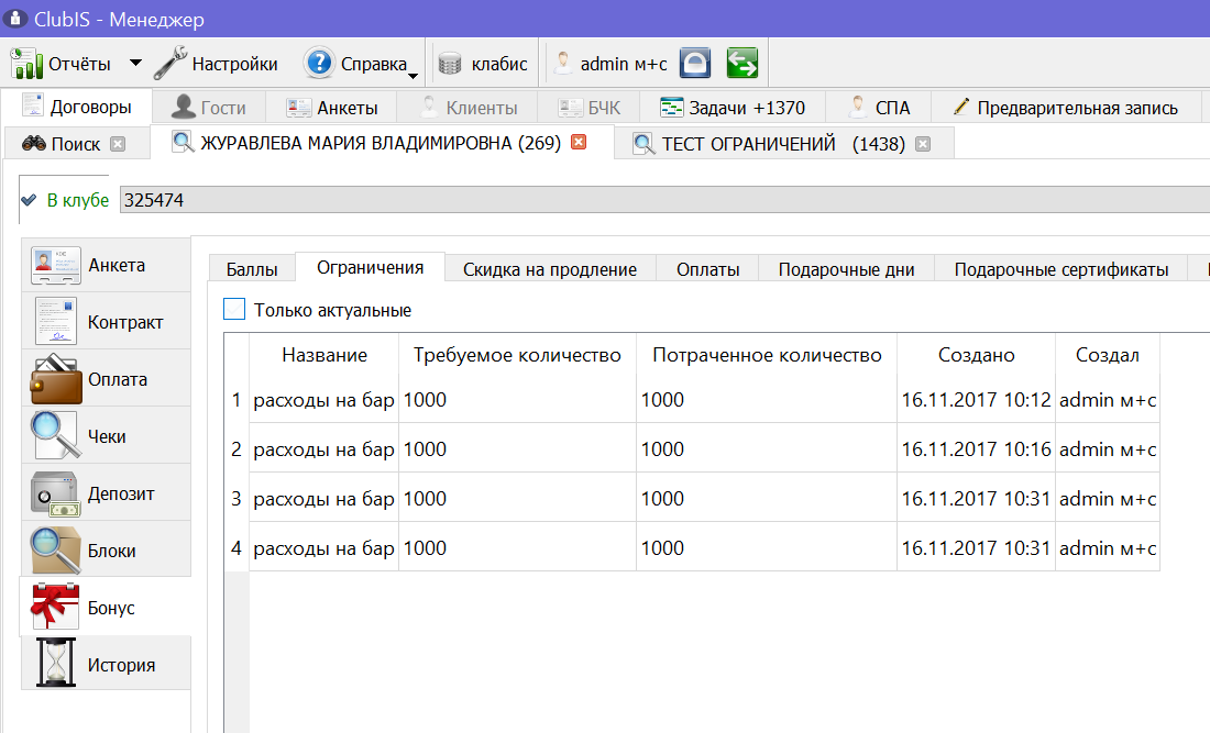 Screenshot_542