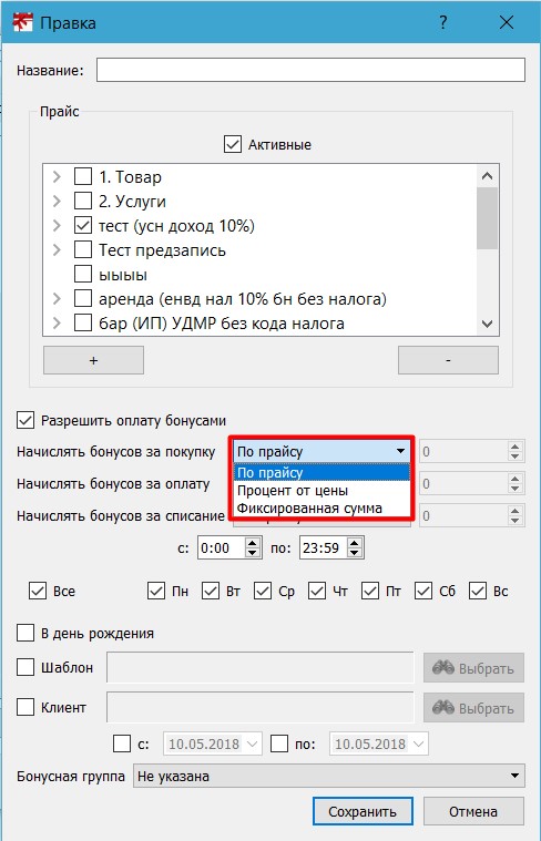 Бонусы_на_группу1