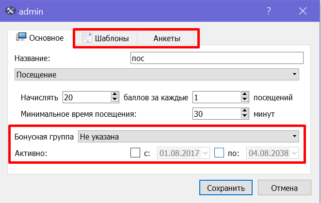 Применимость_начислений