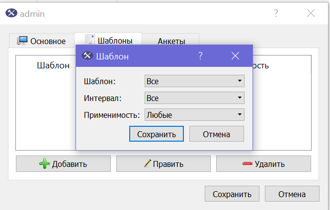 Начисления_добавление_шаблонов