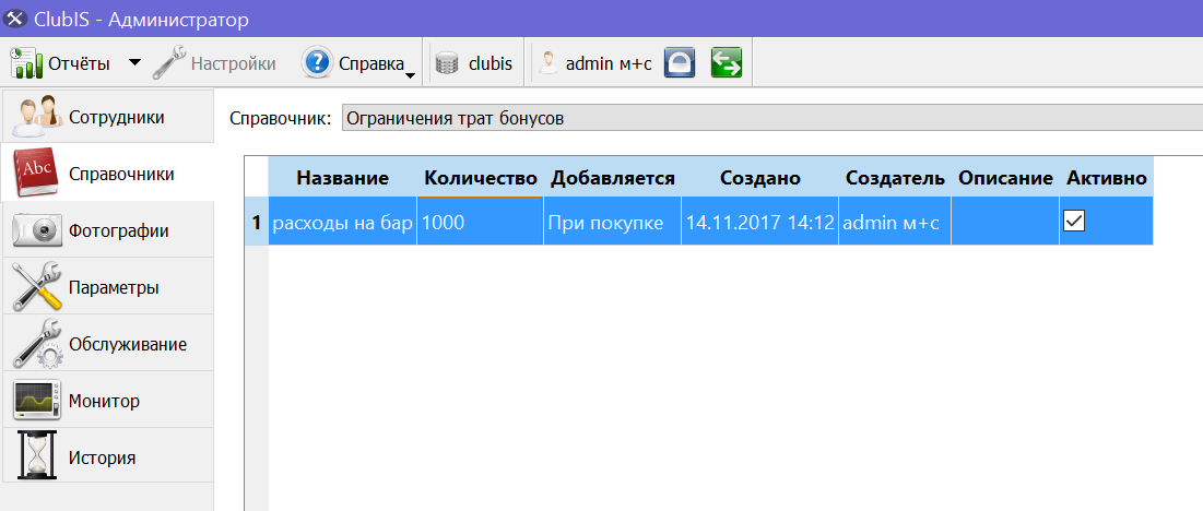 Расходы_на_бар