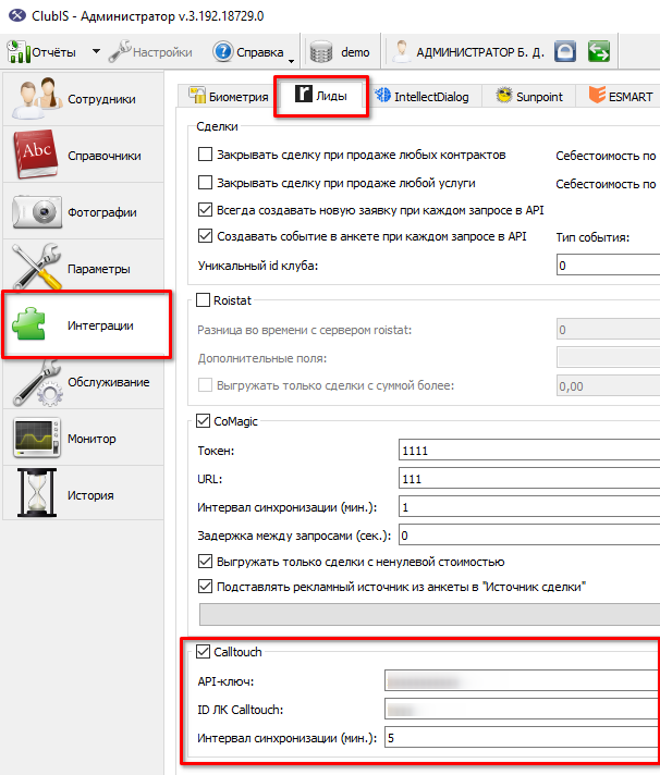 Calltouch_admin