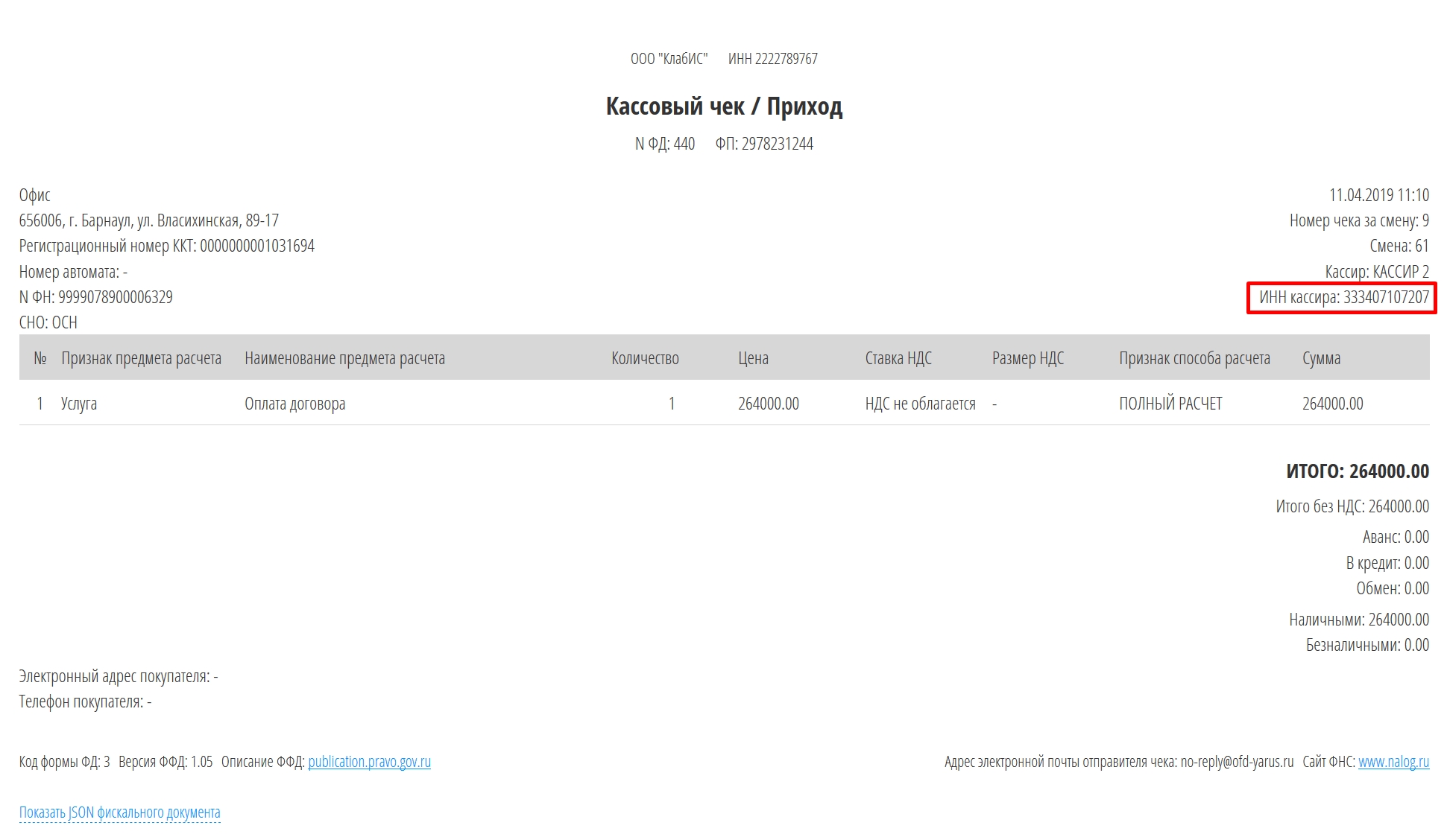 Screenshot_2