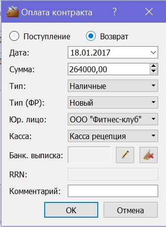 Возврат_оплаты