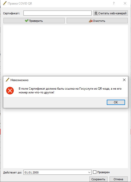 Опция_в_Шаблоне