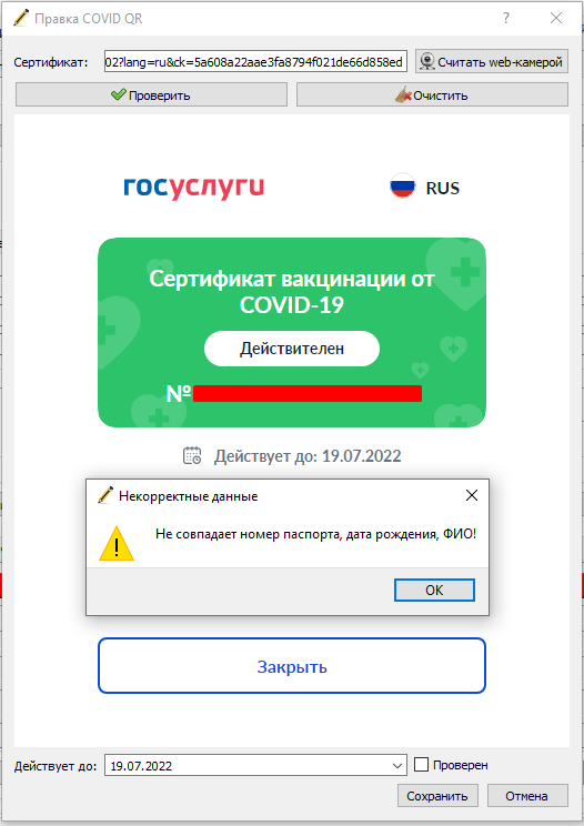 Опция_доступа