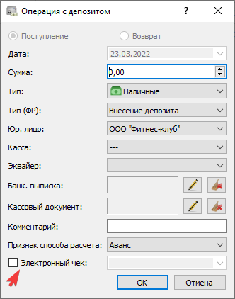 Оплата_Депозита_1