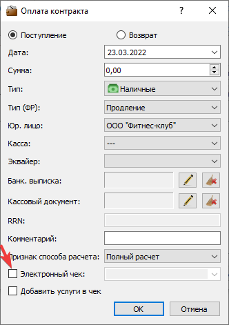 Оплата_Контракта_1