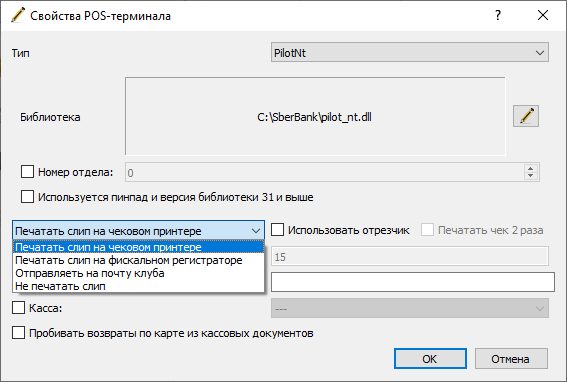 Слип_POS-терминала