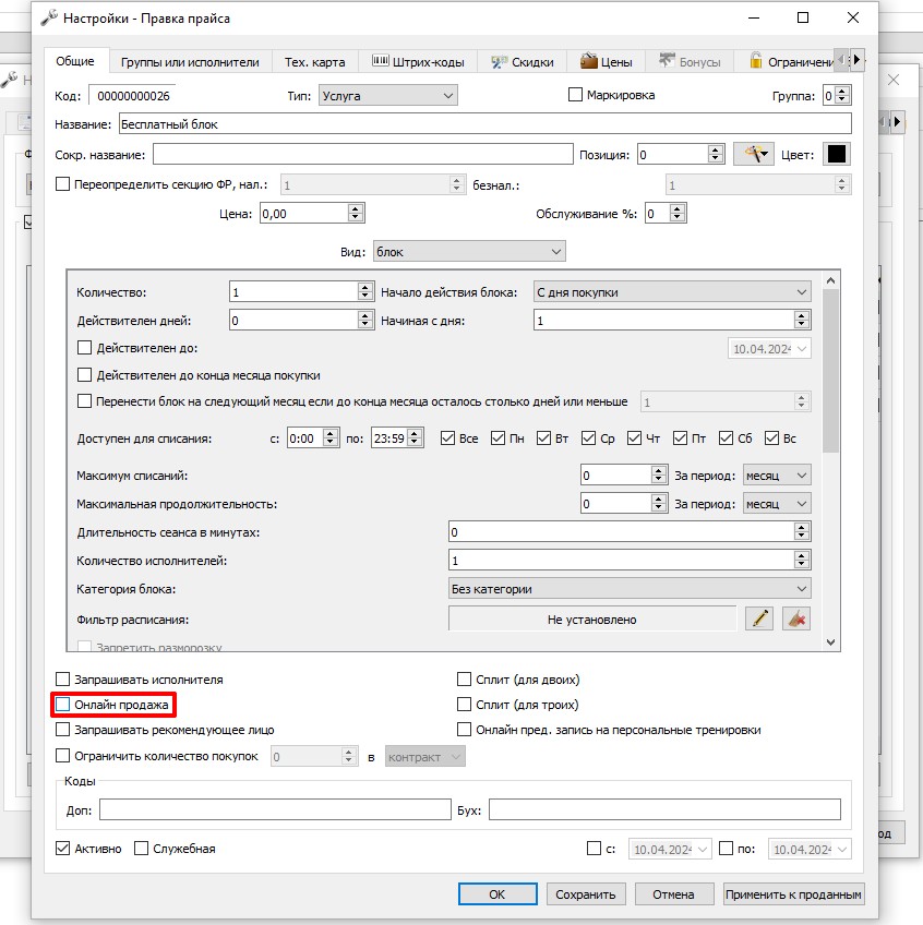 Оформление покупки