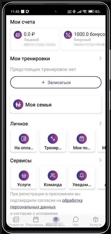Личный кабинет клиента