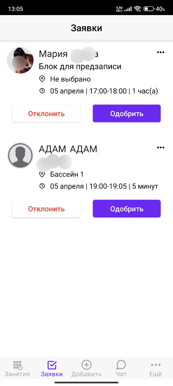 Список неподтверждённых заявок