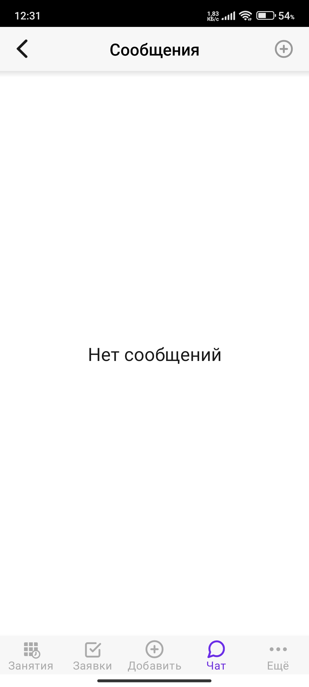 Чат с клиентами