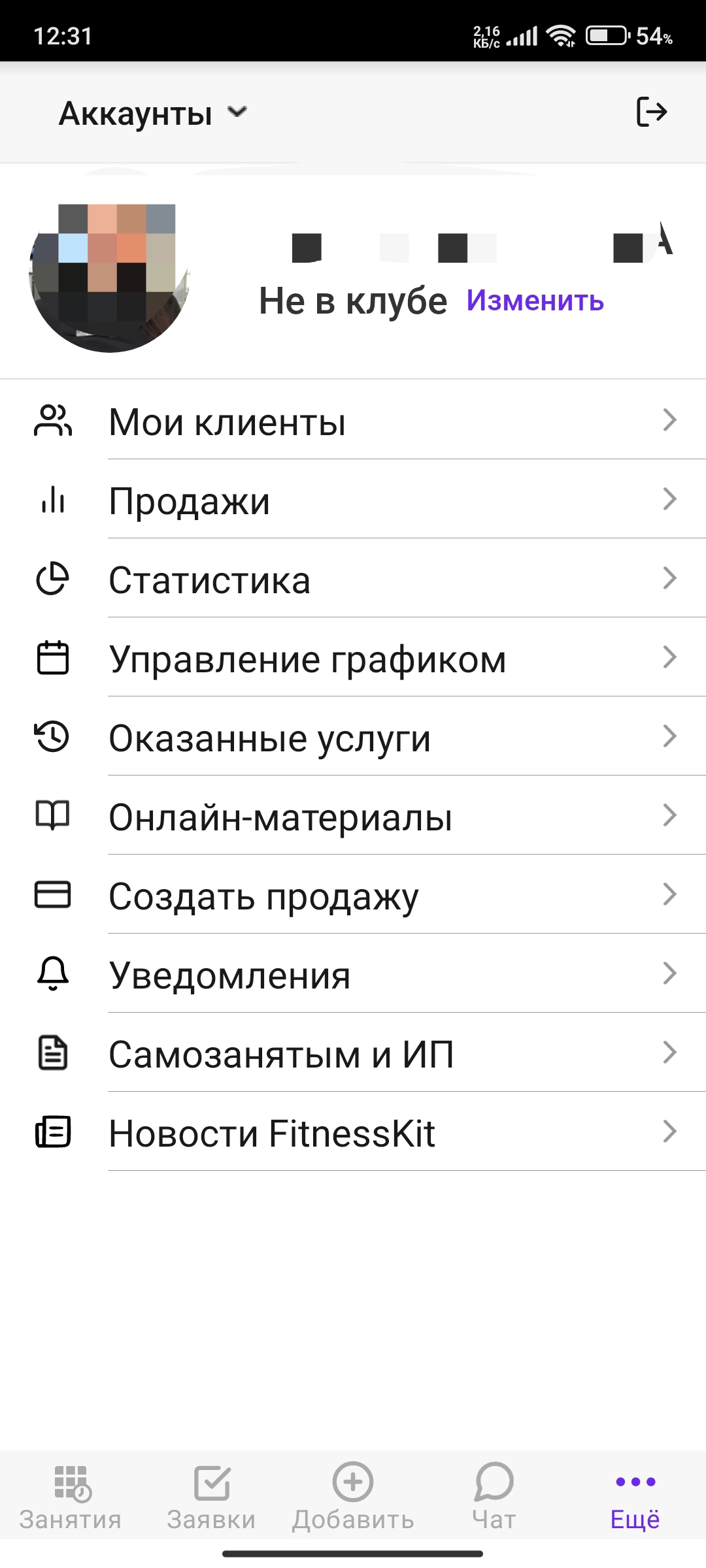 Главное меню приложения