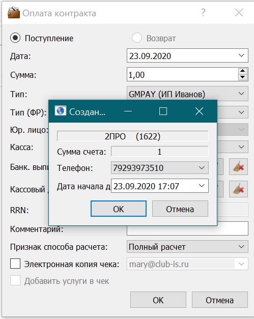 Скриншот_23-09-2020_170910