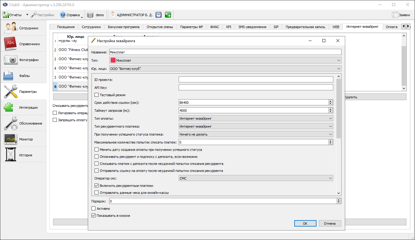 Mixplat_admin