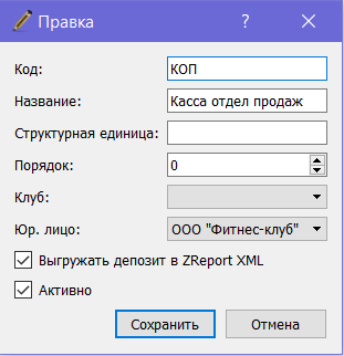 Правка_кассы