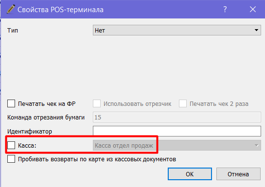 Пос_касса