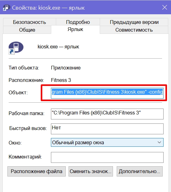 Киоск_конфиг