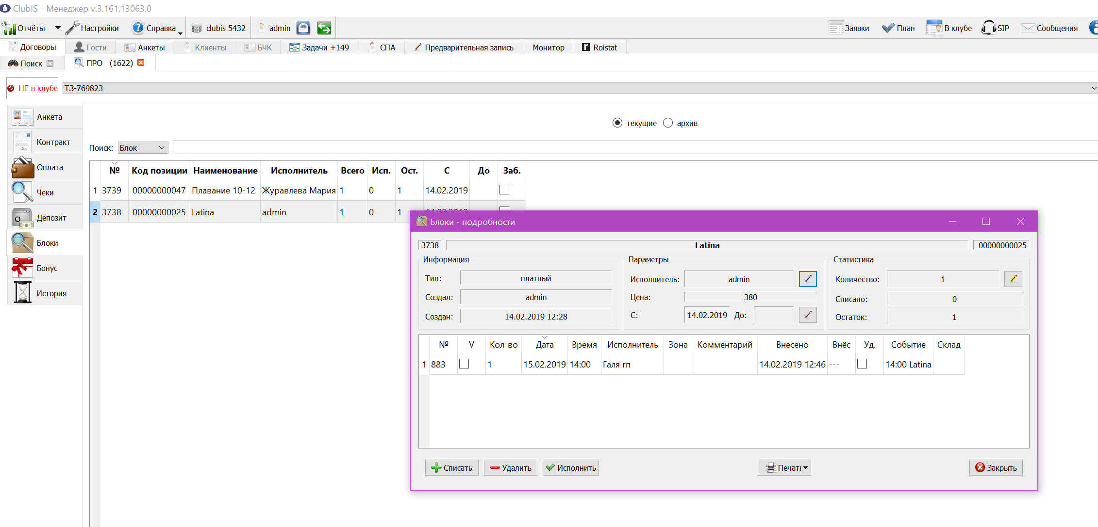 Screenshot_625