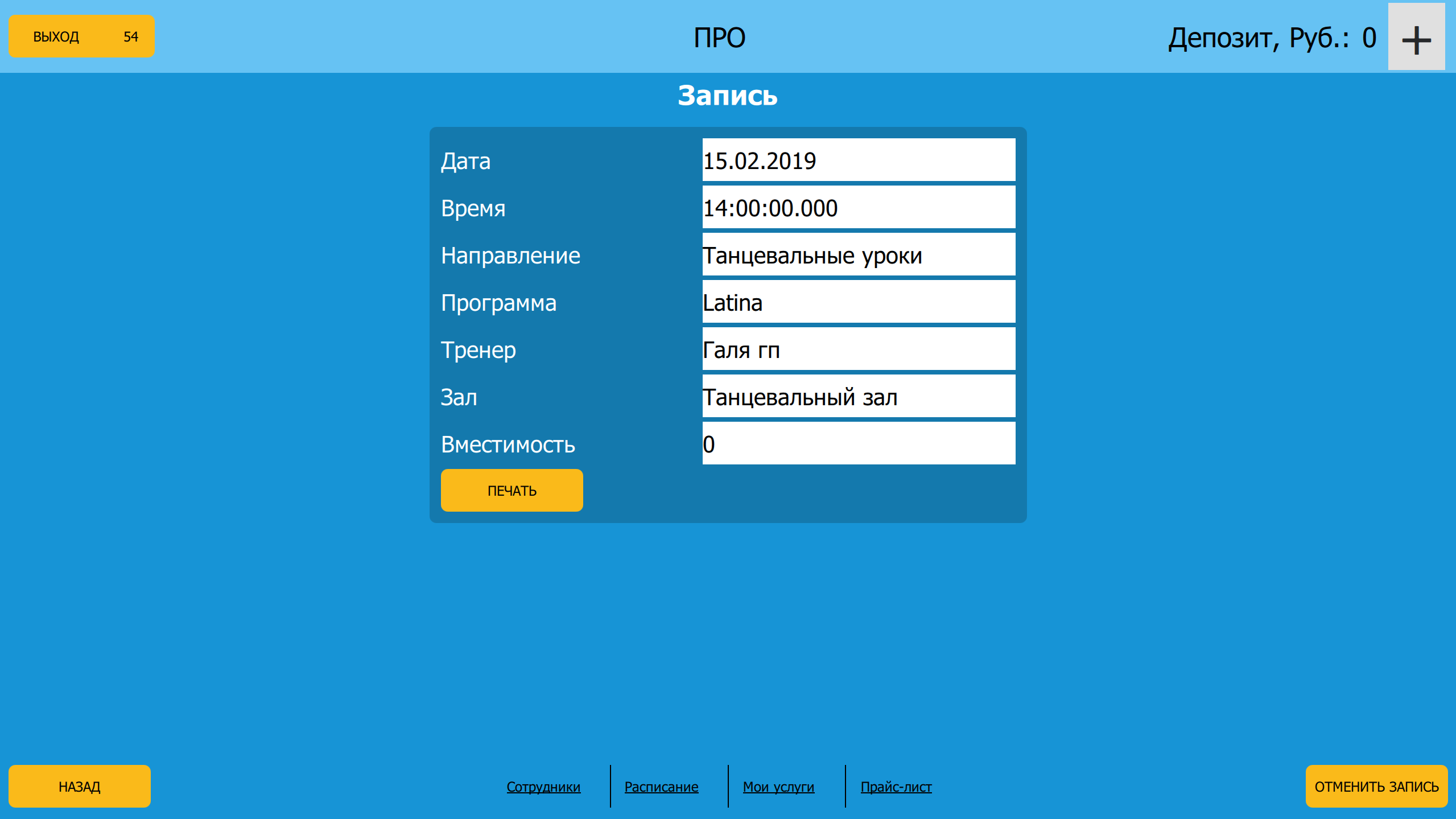 Киоск_отменитьГП
