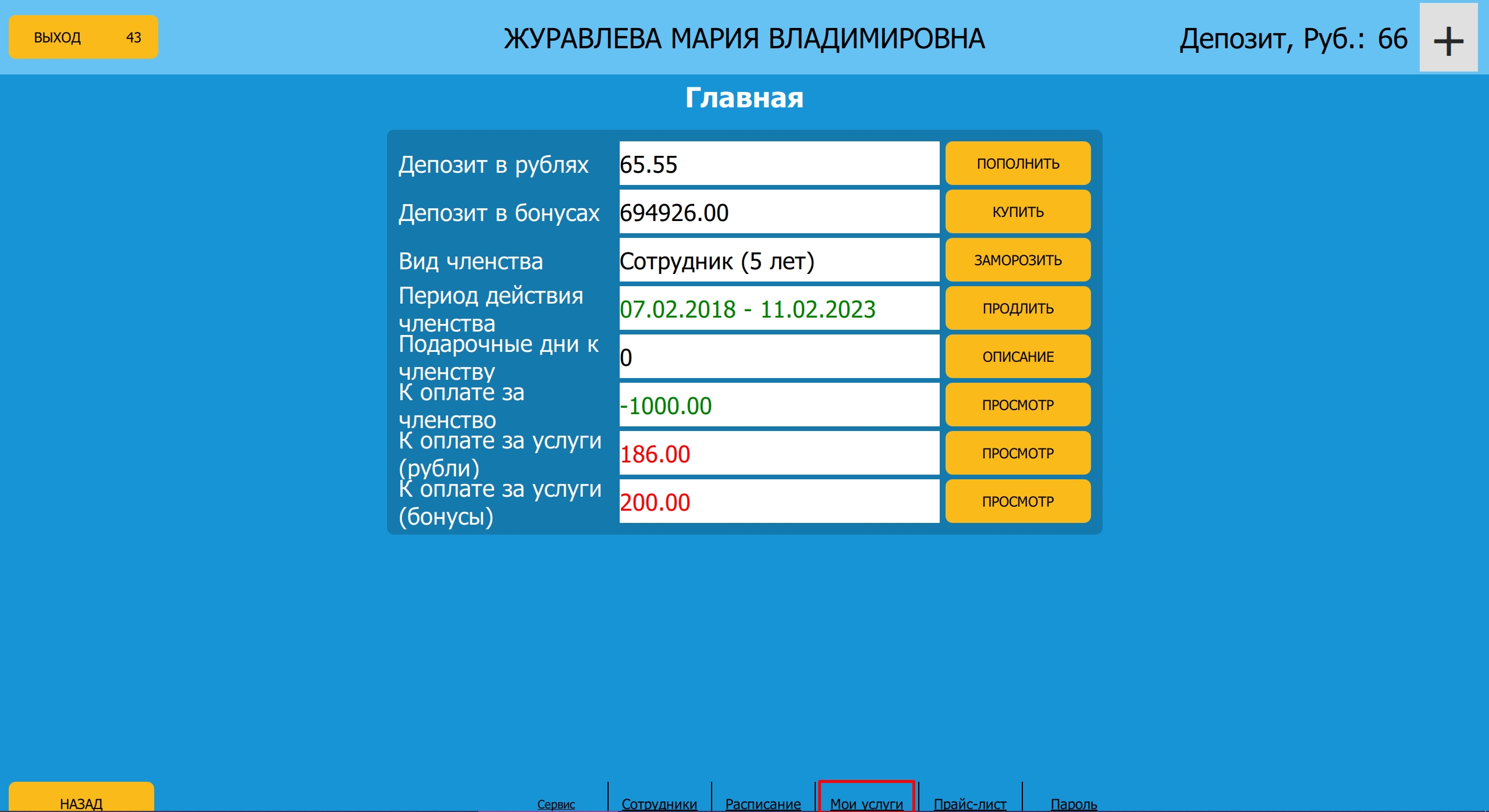 Screenshot_847