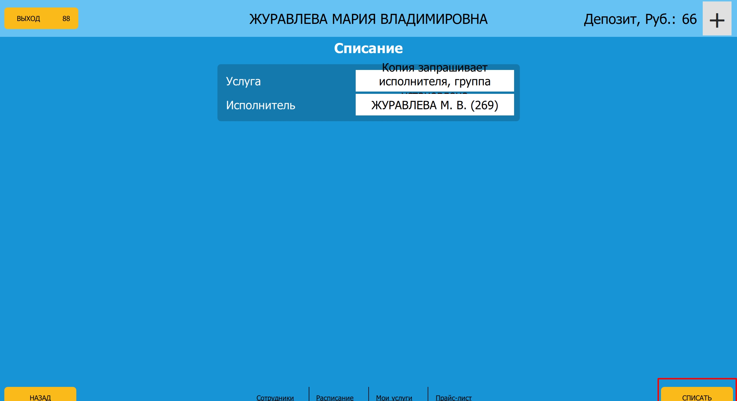 Screenshot_850
