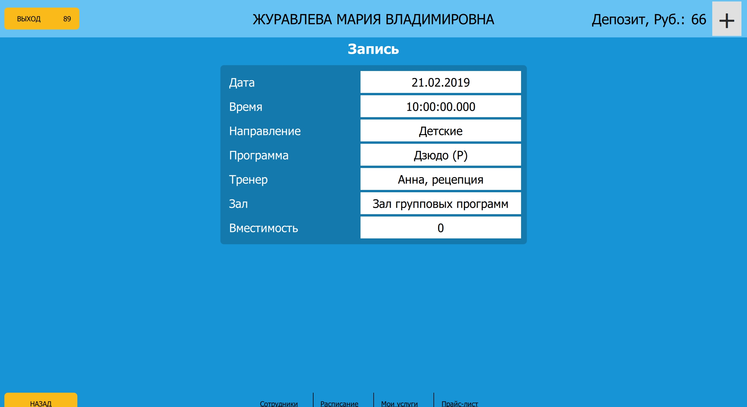 Screenshot_854