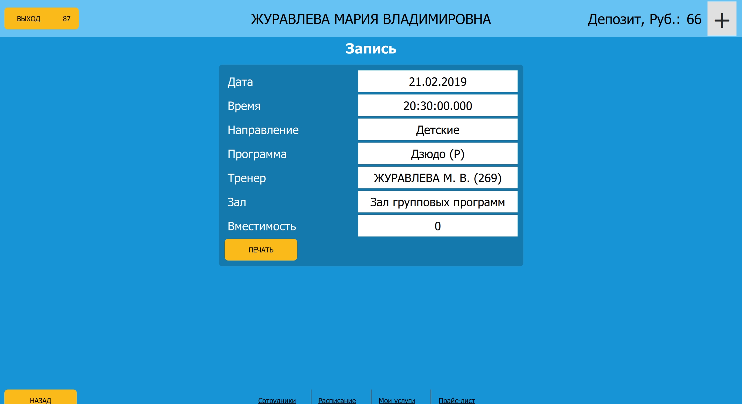 Screenshot_853