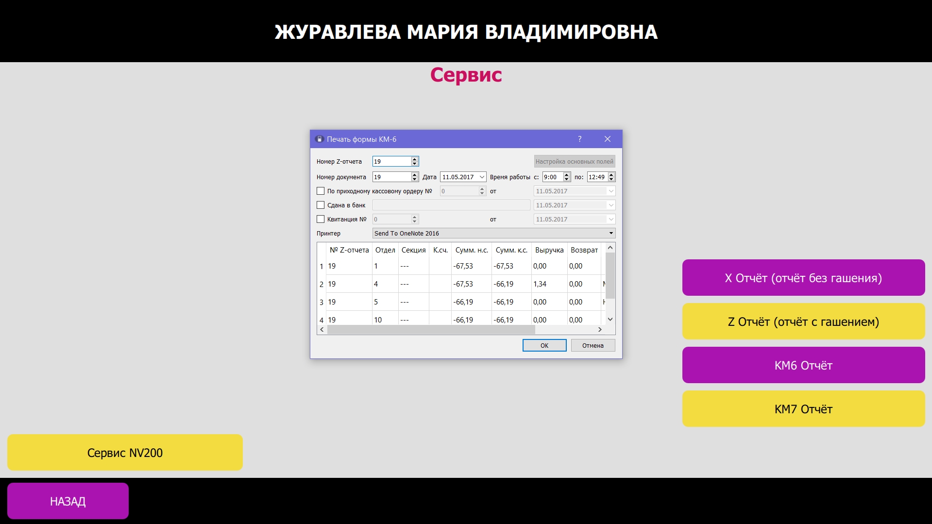 Киоск_км2