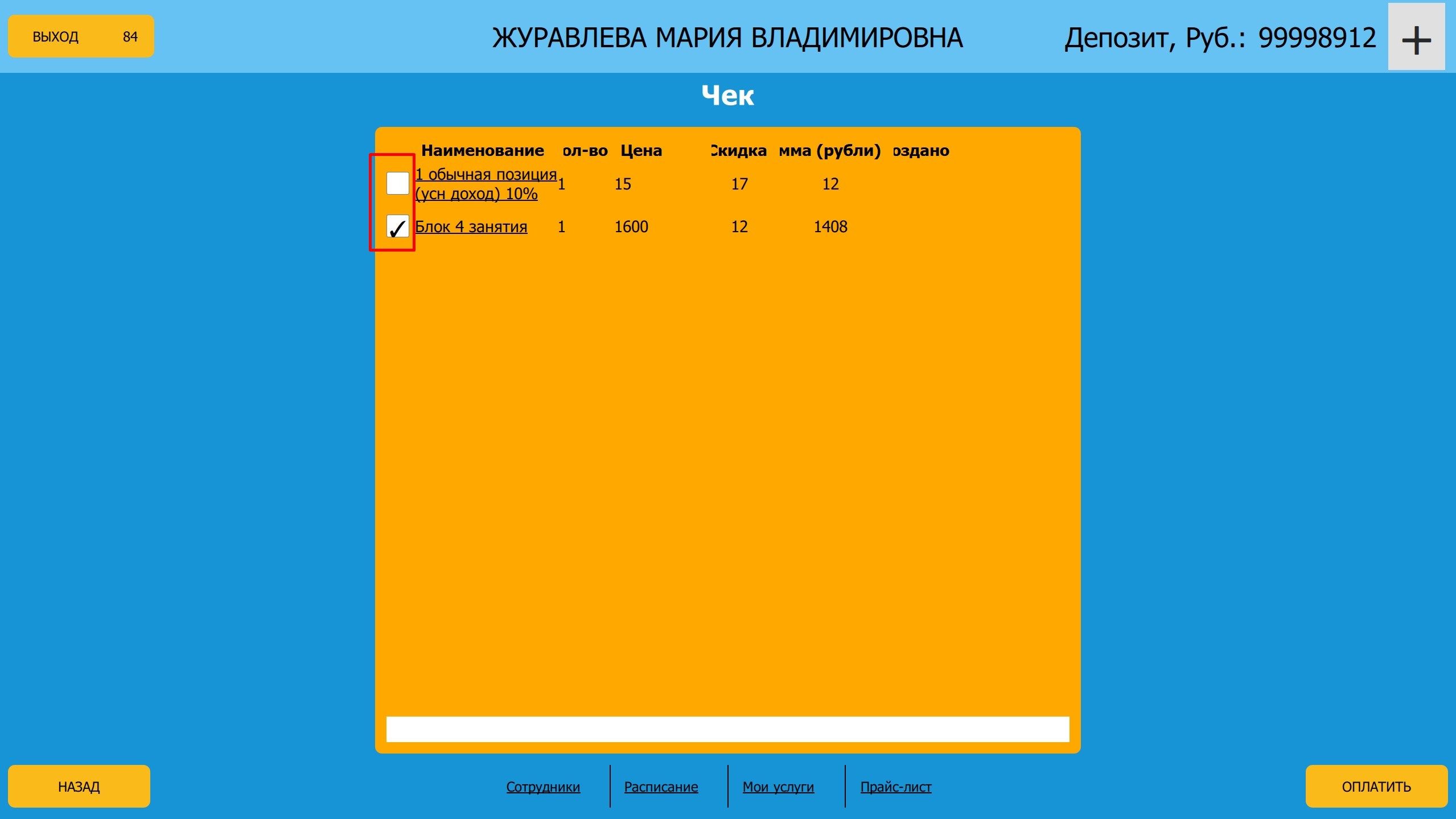 Screenshot_862